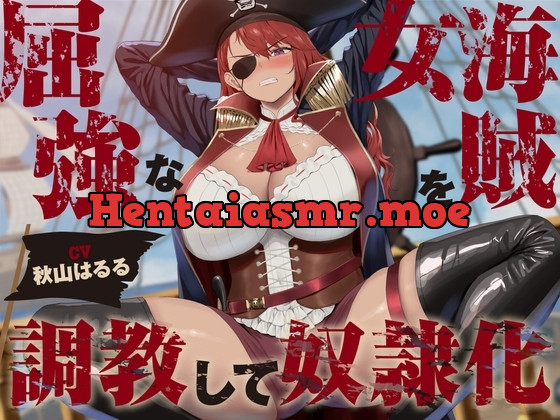 [RJ01198182] - 屈強な女海賊を調教して奴○化