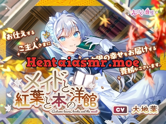 [RJ01181773] - メイドと紅葉と本の洋館 ～Autumn leaves, books and the maid～