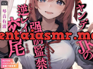 ヤンデレJKの強○監禁逆レ○プ交尾
