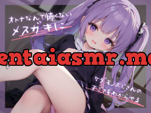 オトナなんて怖くないメ○ガキにケダモノおじさんのすごさをわからせる