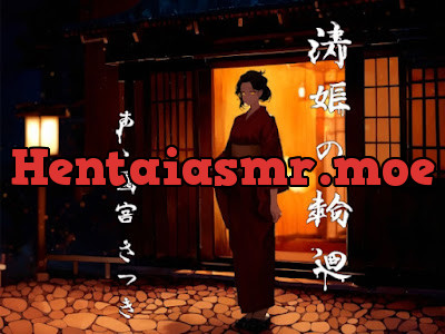 [RJ01192140] - 清姫の輪廻