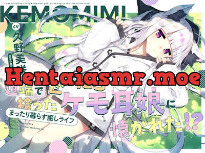 道端で拾ったぐ～たらケモ耳娘に懐かれた!～まったり暮らす癒しライフ～