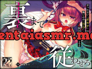 ウラオンセイ～モブアイドル～