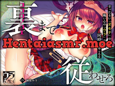 [RJ01198911] - ウラオンセイ～モブアイドル～