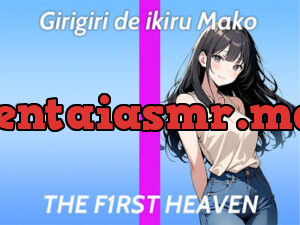 これ癖になっちゃうかも…THE FIRST HEAVEN