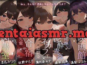 イケナイ場所でえっちに囁く5人の女神たち