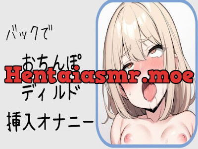 [RJ01201616] - バックでおちんぽディルド挿入オナニー