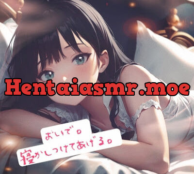 おいで。寝かしつけてあげる。