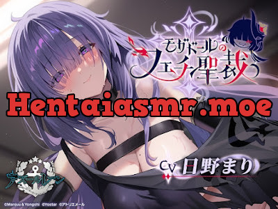 [RJ01203453] - モガドールのフェチ聖裁