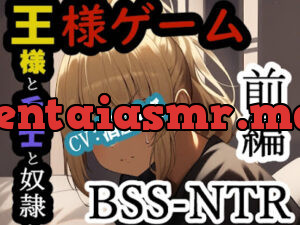 王様ゲーム-王様と兵士と奴○ 前編