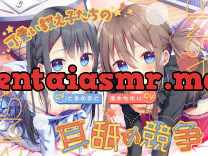 可愛い教え子たちの耳舐め競争ASMR ～双子姉妹のおくちご奉仕にたっぷりと浸れる日常～