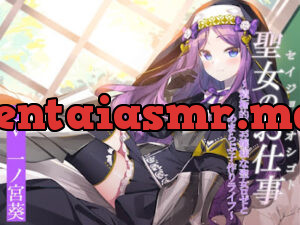 聖女のお仕事～積極的でお嬢様な聖女ロゼリアとあまらぶ子作りライフ