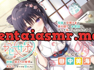 かじょサポ～許嫁の箱入りお嬢様は、あなたにすべてを尽くしたい～