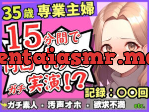 35歳ガチ素人専業主婦が連続絶頂オナニー実演!欲求不満爆発→素が出てぶっ壊れ濁点汚声喘ぎ「体力がもたないかもしんねぇ…笑」