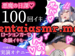 6日目ローションガーゼでオホ声絶叫イキ!