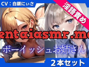 ボーイッシュお姉さんの低音淫語で言葉責め