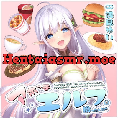 [RJ423120] - アホっ子エルフを拾ったんだが