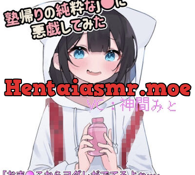 塾帰りのJ●が可愛かったので悪戯してみた。