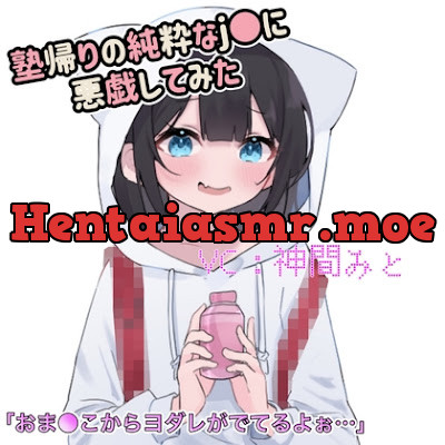 [RJ436212] - 塾帰りのJ●が可愛かったので悪戯してみた。