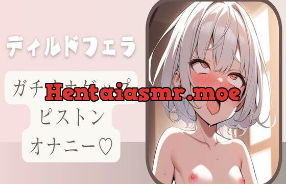 ディルドフェラしながらガチオホゲップピストンオナニー