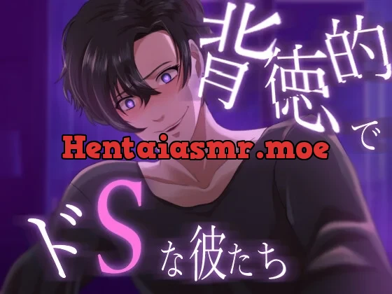 [RJ01188521] - 背徳的でドSな彼たち