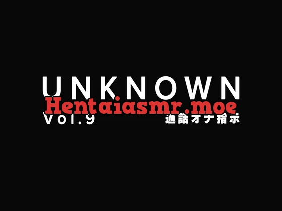 [RJ01193973] - 【オナ指示】通話で指示されながら開発されちゃう彼女【UNKNOWN-Vol.9】