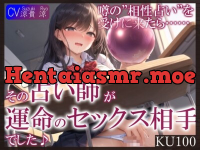 [RJ01197635] - 噂の”相性占い”を受けに来たら……その占い師が運命のセックス相手でした♪