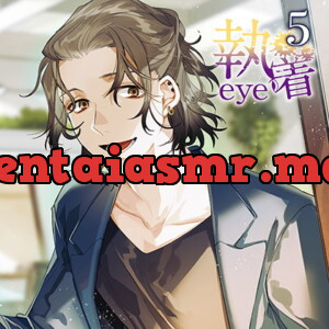 [BJ321700] - 執着eye5