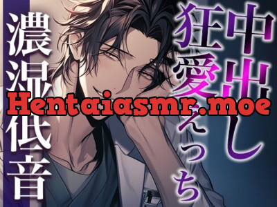 [RJ01204510] - ヤンデレ医者から媚薬を飲まされました〜「生の方が気持ちいいでしょ?」狂愛生中出しえっち〜(CV:ジョルジ熊狼×シナリオ:ユキハル)