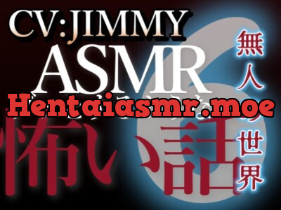 [RJ01215399] - 乙女向け同人声優のゾッとするようなASMR【怖い話】 VOL6 無人の世界