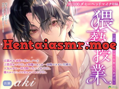 [RJ325256] - (KU100)猥褻授業 〜君に「オトコ」を教えてあげる〜