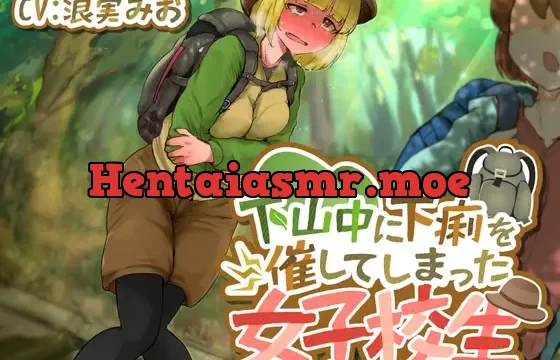 下山中に下痢を催してしまった女子校生