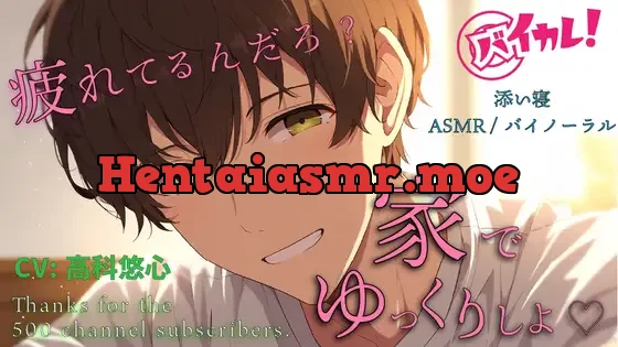 [RJ01204772] - 久しぶりのデートの日!なのに私はちょっと疲れが溜まってて…それにスパダリが気づいてくれて! ASMR/バイノーラル/添い寝/寝息/あまあま/寝落ち/カップル/癒し