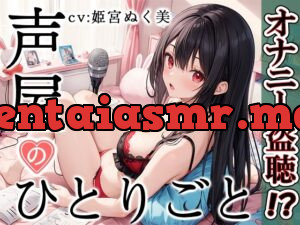 声屋のひとりごと