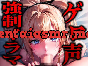 女子大生あみちゃんが初めての喉奥フェラに挑戦!「嗚咽しても止まらないギリギリのゲロ我慢音声で抜いてください」