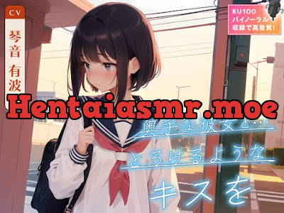 [RJ01121825] - 奥手な彼女と…とろけるようなキスを