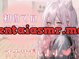 自己紹介しながら…オナサポ音声だしてみたよ。