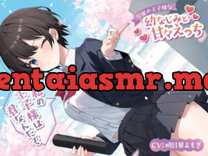 学園の王子様な幼なじみと甘々えっち-私の王子様は君なんだぞ
