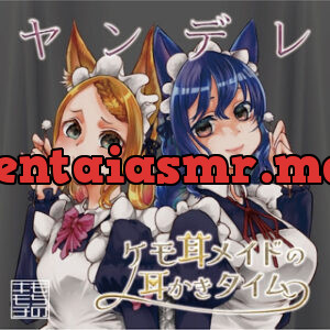 ヤンデレケモ耳メイドの耳かきタイム