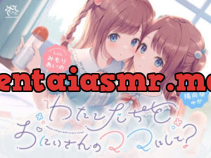 あまあま◯リ双子ちゃんに誘惑えっちされまくる子作りおま◯こライフ♪