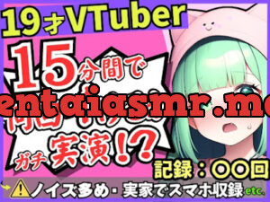 19才現役JDがガチ連続絶頂オナニー実演!か弱い震え声で一生懸命の収録→究極雑魚まんこ禁欲解放イキ放題!