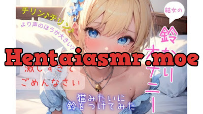 [RJ01201755] - 結女の鈴なりオナニー〜激しすぎてごめんなさい!〜