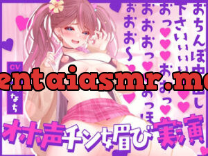 ★Level別で学ばせる★チン媚び初体験Vtuberに1から教え込んでみた♪「ちんぽちんぽぉっ…!」淫語連呼で喘ぐ変態オナニー