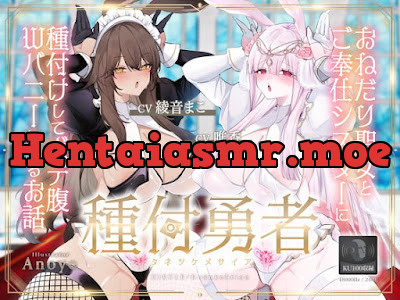 [RJ01208394] - 種付勇者《タネツケメサイア》～おねだり聖女とご奉仕シスターに種付けしてボテ腹Wバニーにするお話～