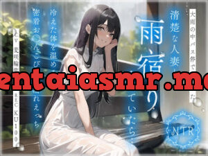 大雨の中バス停で出会った清楚な人妻と雨宿りをしていたら…冷えた体を温める密着お◯んこびしょ濡れえっち