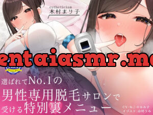 選ばれてNo.1の男性専用脱毛サロンで受ける特別裏メニュー