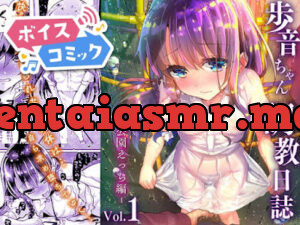 歩音ちゃん調教日誌Vol.1-公園えっち編-