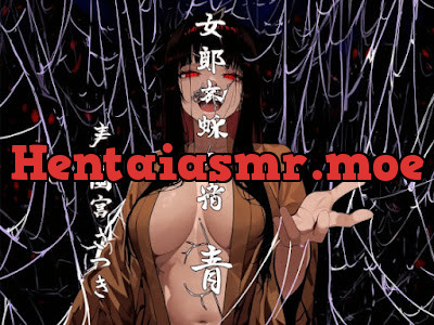 [RJ01212249] - 女郎蜘蛛の宿 青