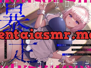 設定を間違えた爆乳メイドセクサロイドの暴走シコシコオナサポ〜発情モードMAXオホ声えっち〜