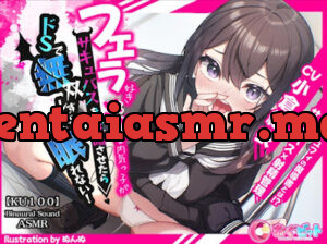 フェラ好きドMな内気っ子がサキュバスを降臨させたらドSで無双しすぎて眠れない